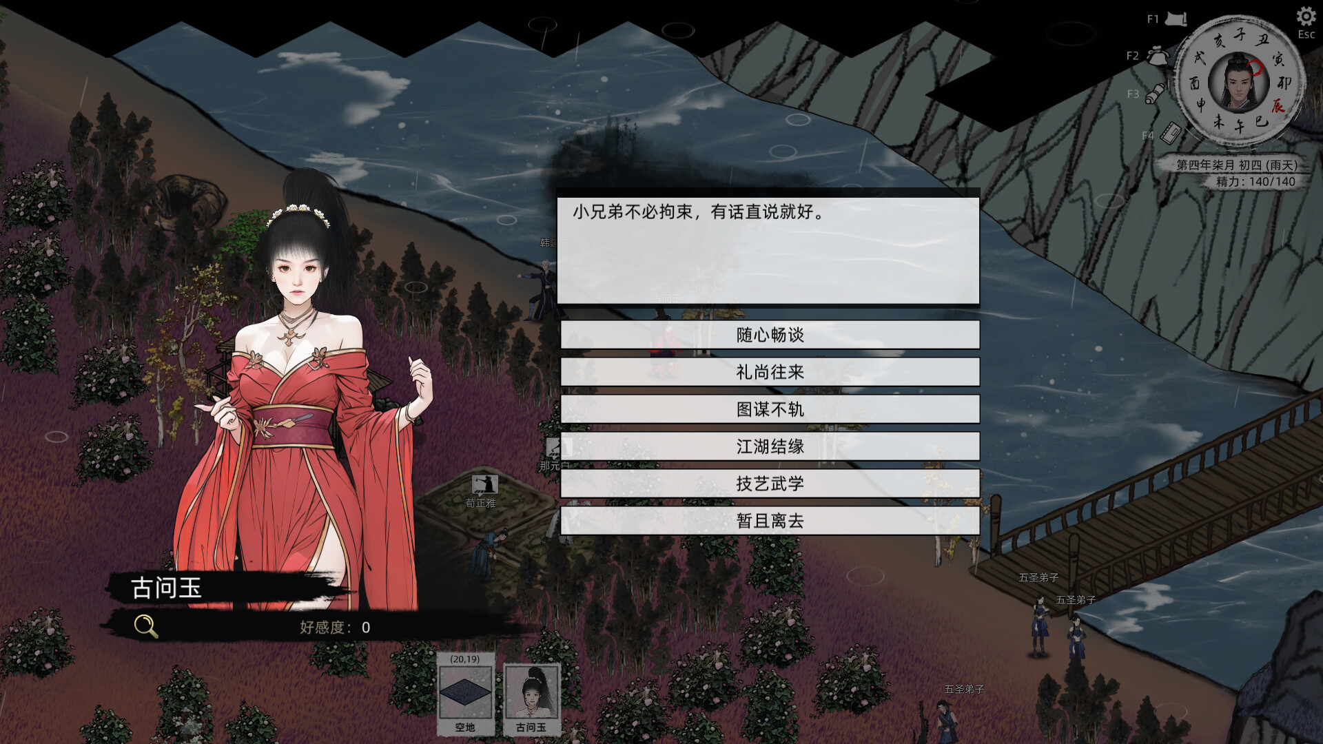 游戏画面1